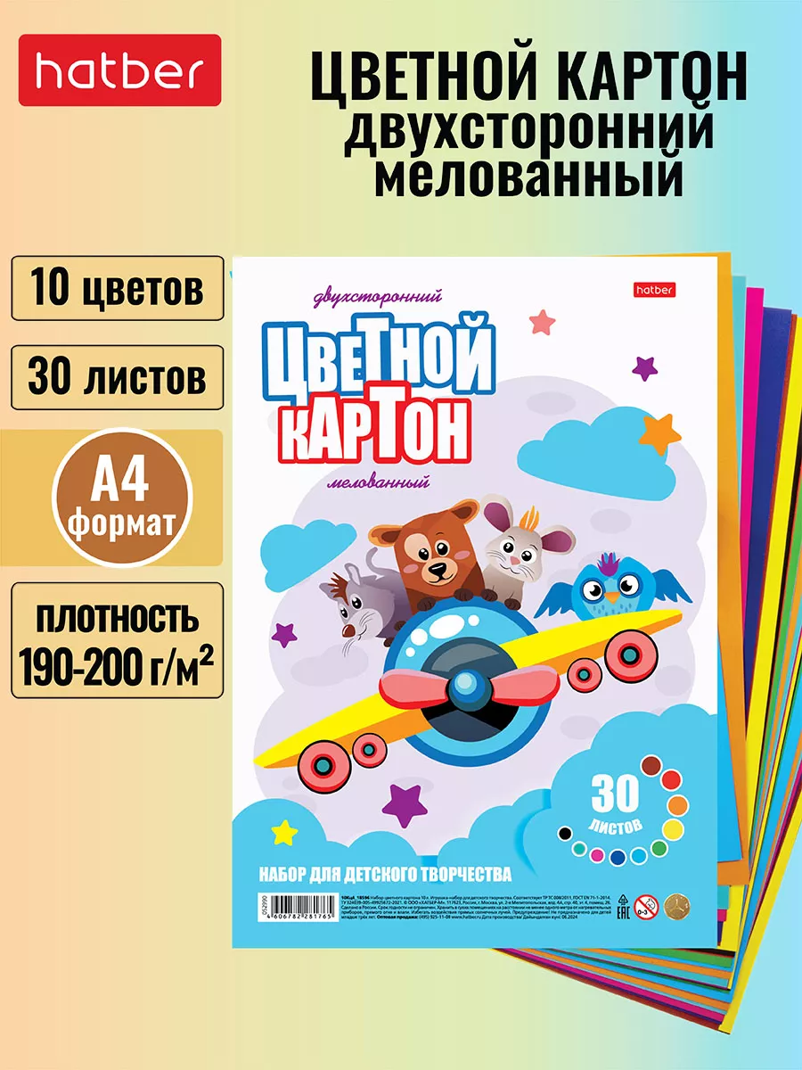 Набор картона цветной...