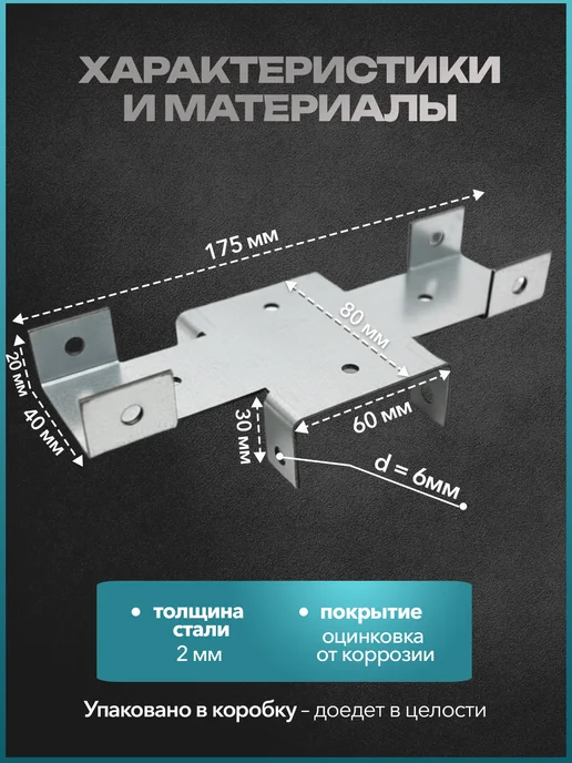 MetalFix Крепление для забора, Х кронштейн толщ 2 мм 60х60 мм (20шт), 60x60 мм, 20 шт, фото 2