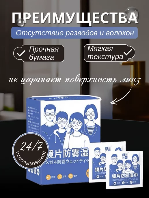 Simalio Салфетки для очков Антифог 100шт, 100 шт, фото 2
