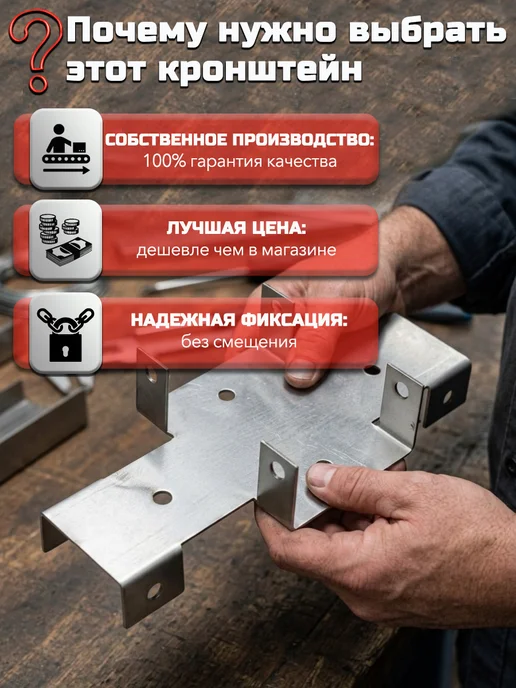 Bilti Х кронштейн для забора, толщ 2 мм, 60х60 40х20 мм (12 шт.), 60x60, 10 шт, фото 4