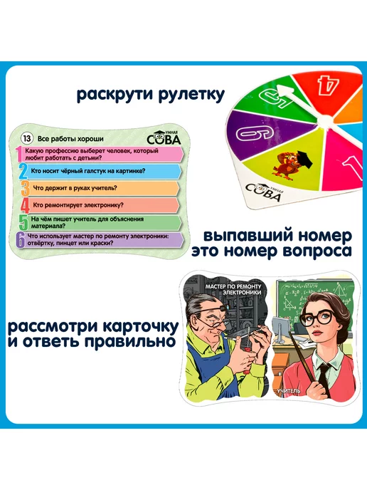 Bondibon Настольная игра викторина Все работы хороши, желтый, фото 2