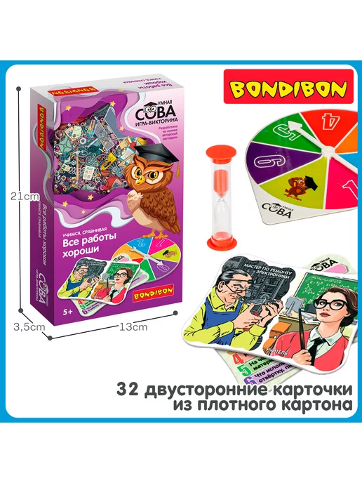 Bondibon Настольная игра викторина Все работы хороши, желтый, фото 3