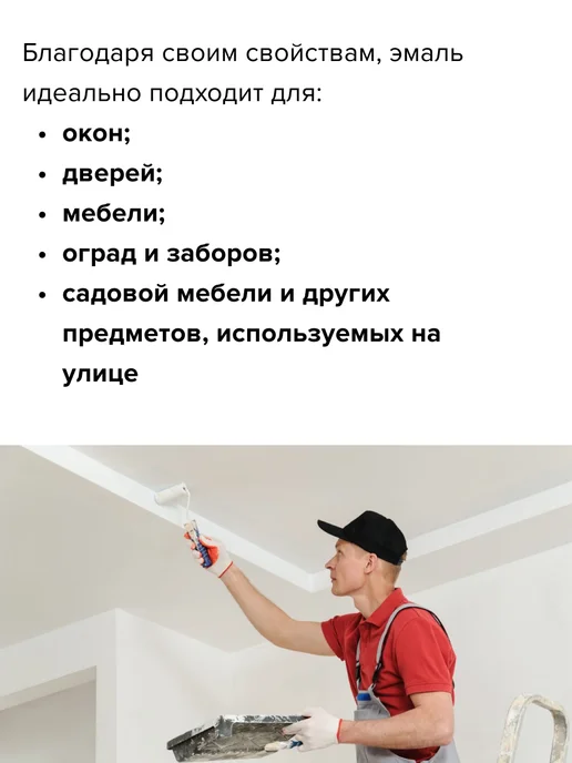 Краска Sniezka масляно-фталевая эмаль по дереву и металлу белая 0,8л, 800 мл, фото 3