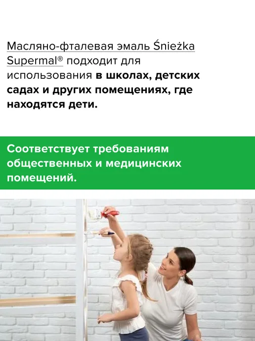 Краска Sniezka масляно-фталевая эмаль по дереву и металлу белая 0,8л, 800 мл, фото 4