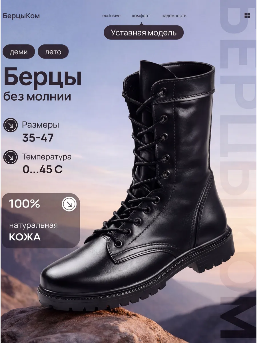 Берцы мужские уставные