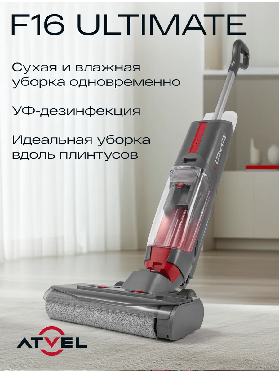 Моющий вертикальный...
