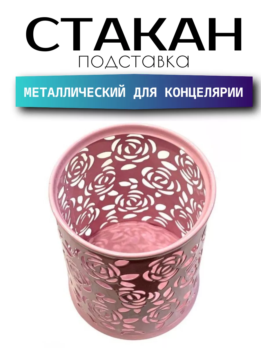 Подставка...