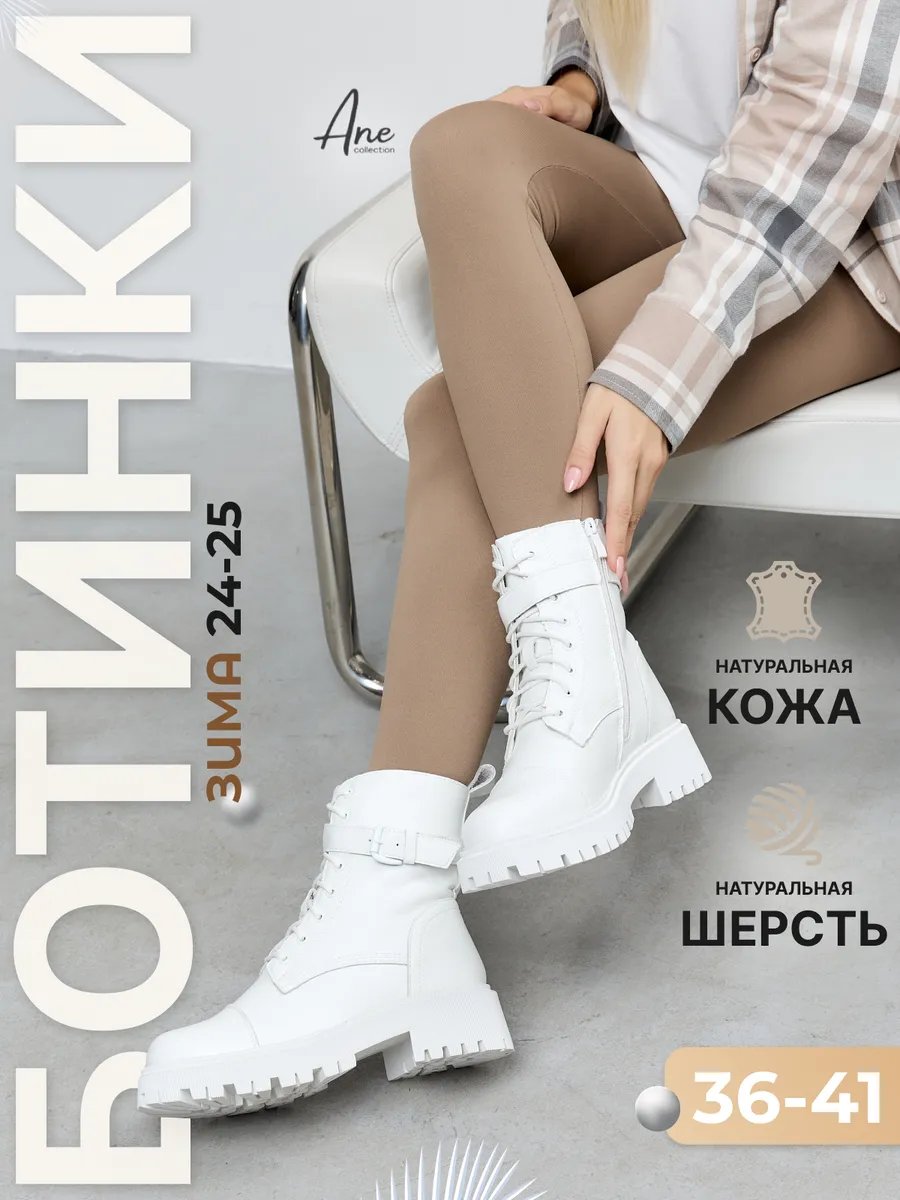Ботинки зимние на толстой...