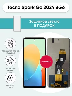 Оригинальный дисплей для Tecno Spark go 2024