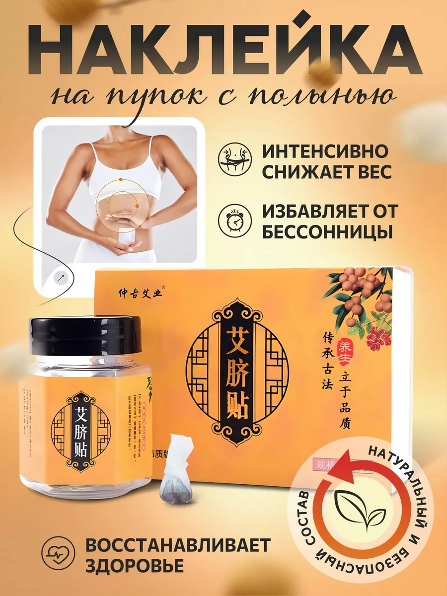 Наклейки на пупок