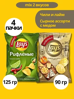 Чипсы Lays Чили Лайм, Сырное ассорти с медом набор 4 шт Lay