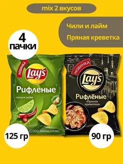 Чипсы Lays Чили Лайм, Пряная креветка набор 4 шт Lay