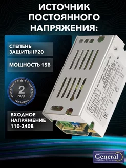 Блок питания 12V для светодиодной ленты 12В