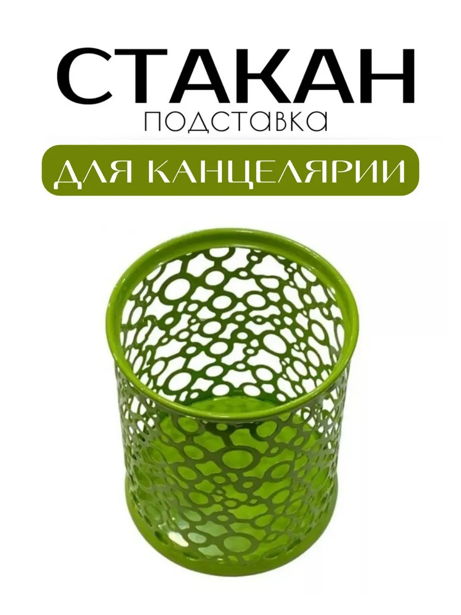 Подставка...