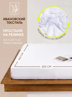 Простынь на резинке 140х200 хлопок 100% Ночь Нежна 248229212 купить за 629 ₽ в интернет-магазине Wildberries