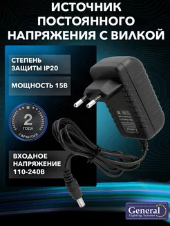 Блок питания 12V универсальный