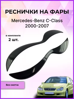 Реснички на фары Mercedes-Benz C-Class (Мерседес) 2000-2007