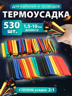 Термоусадка. Термоусадочная трубка для проводов