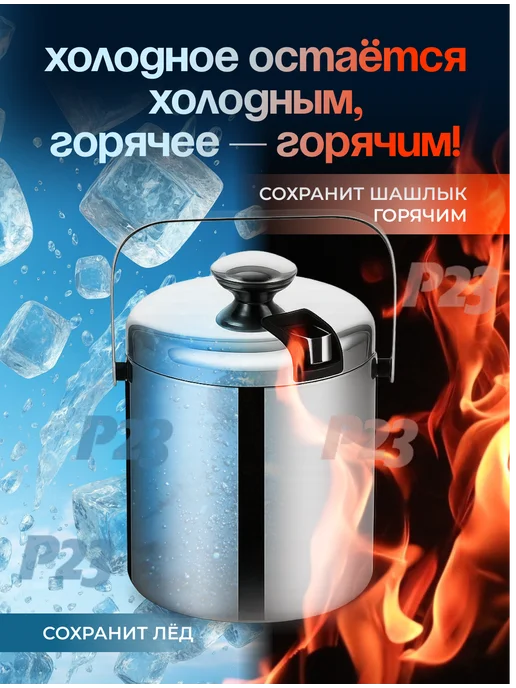 P23.Home Ведро для льда с крышкой и щипцами 1,3 л, 1,3 л, фото 2