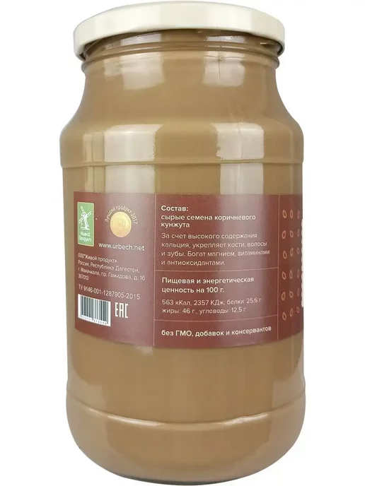 Живой продукт Урбеч из семян светлого кунжута, 200 г, паста без сахара, 965 г, фото 2
