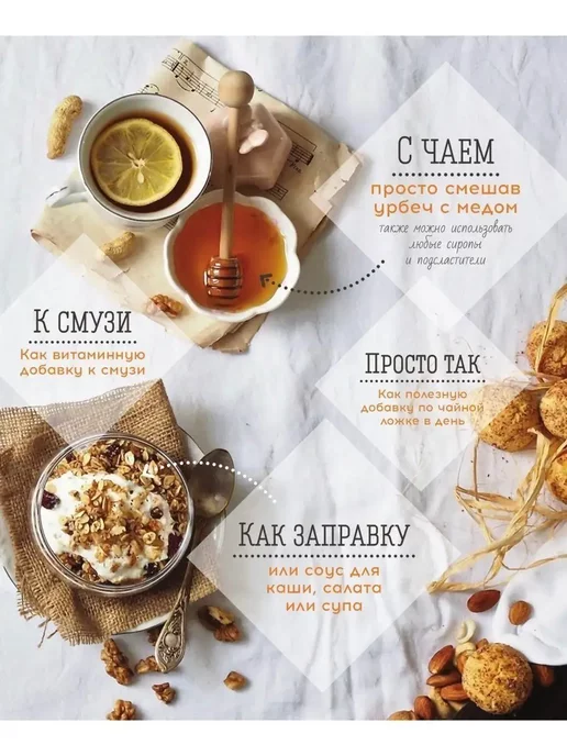 Живой продукт Урбеч из ядер грецкого ореха, Дагестан, 965 г (1 кг), 965 г, 1 кг, фото 5