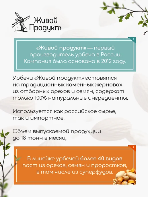 Живой продукт Урбеч из ядер грецкого ореха, Дагестан, 965 г (1 кг), 965 г, 1 кг, фото 6