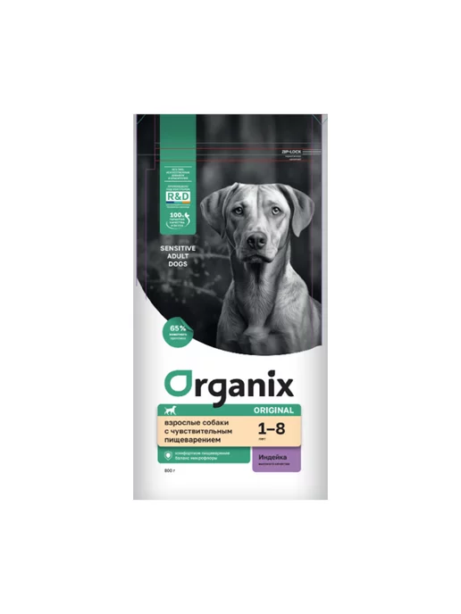 Сухой корм Organix Жкт для собак, чувствительное пищеварение, индейка, 3 кг