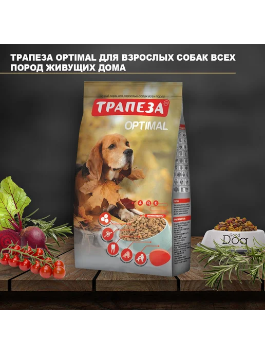 Сухой корм ТРАПЕЗА Оптималь Живущих для собак, 10 кг, фото 2