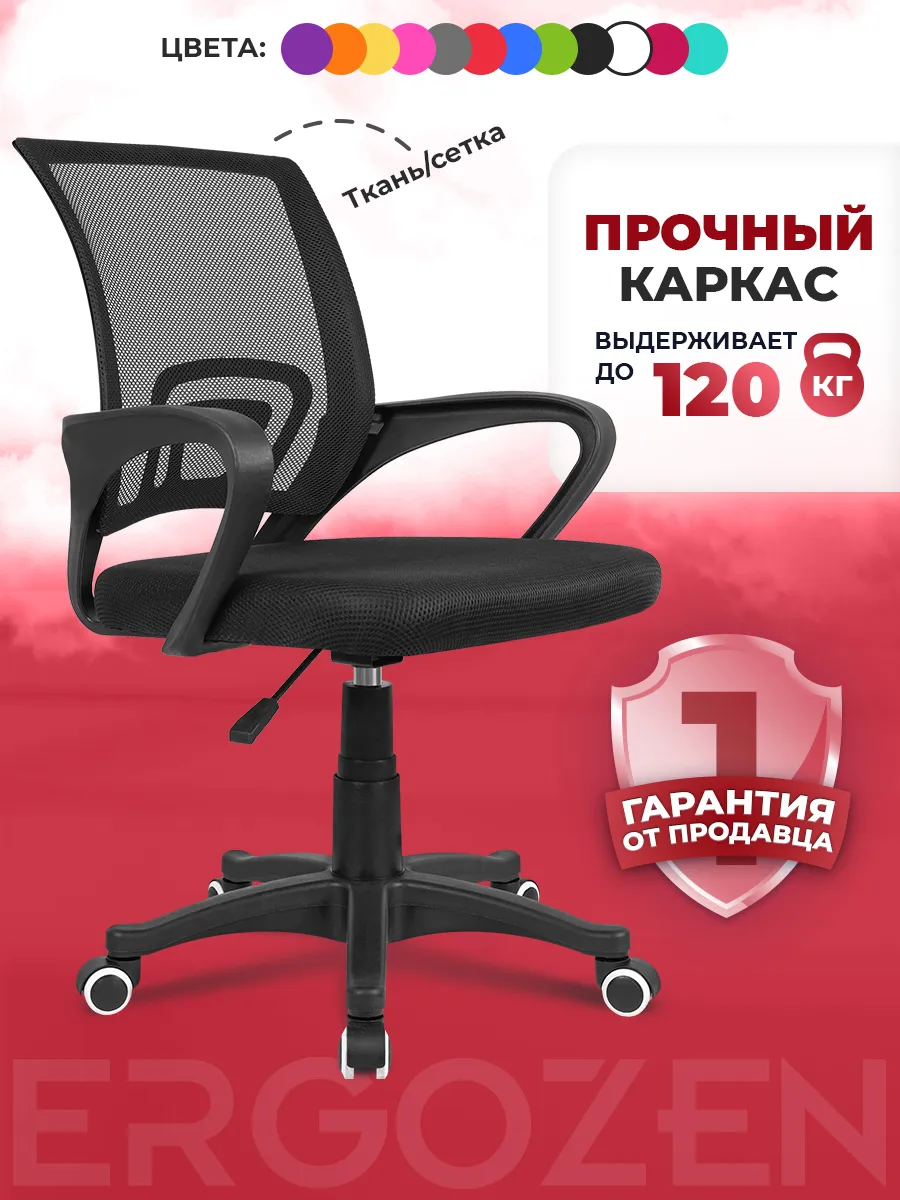 Компьютерное кресло...