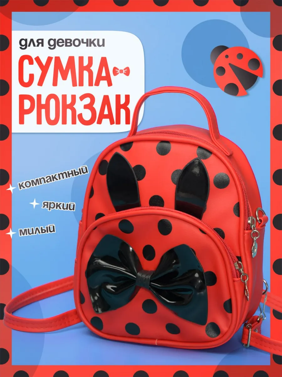 Рюкзак дошкольный в садик