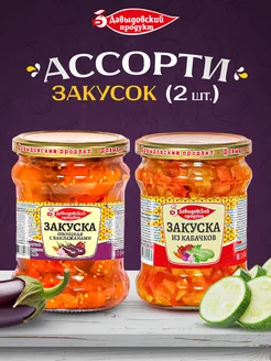 Закуска из баклажанов (1шт) и Закуска из кабачков (1шт) Давыдовский продукт 248243361 купить за 268 ₽ в интернет-магазине Wildberries