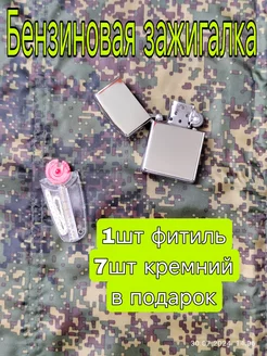 Зажигалка бензиновая зиппо zippo серебро KNIFFING 248244707 купить за 213 ₽ в интернет-магазине Wildberries