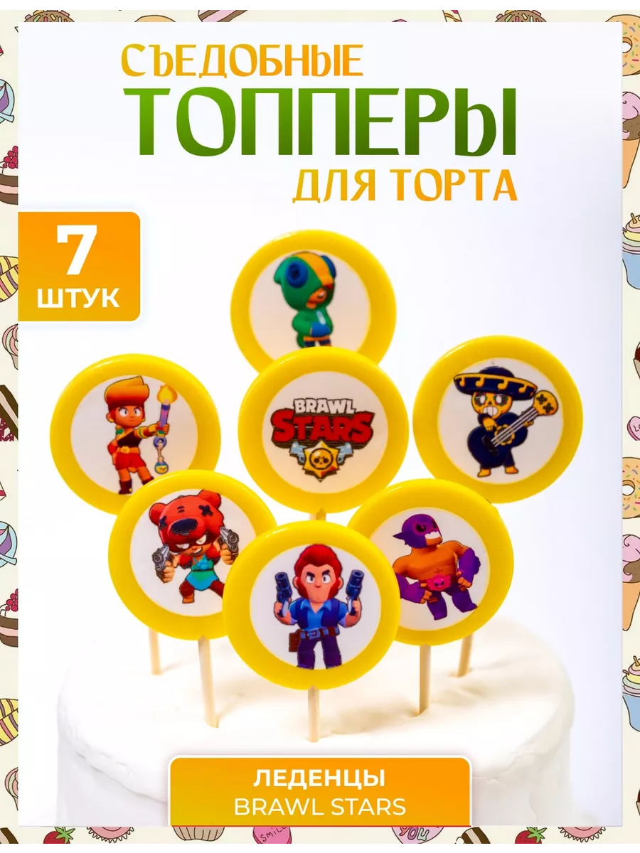 Топпер на торт. Brawl Stars