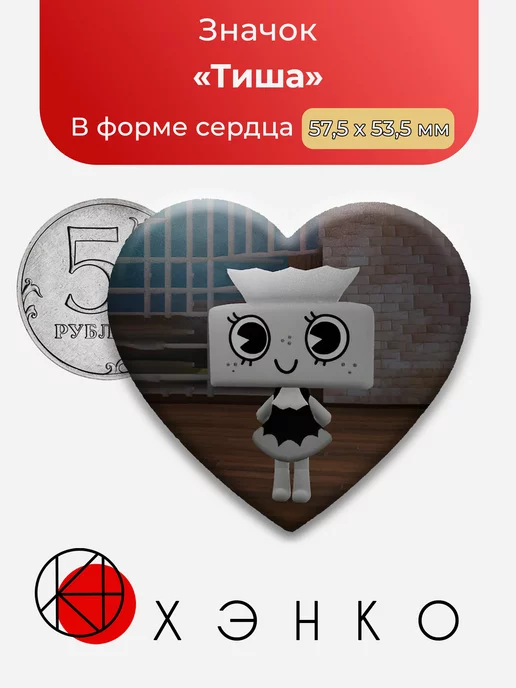 Значок с Тиша Teagan из Goob dandy`s world