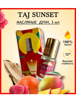 Духи масляные 3 мл Taj Sunset