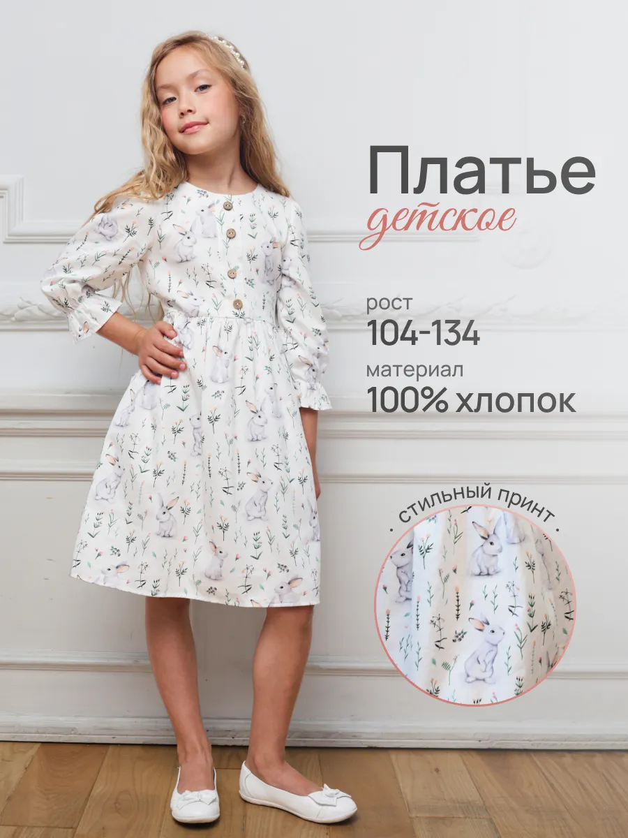 Платье в садик праздничное...