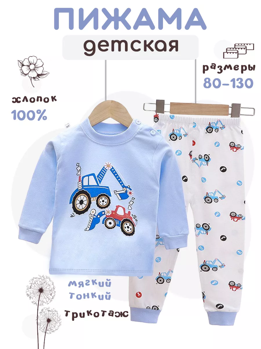Пижама со...
