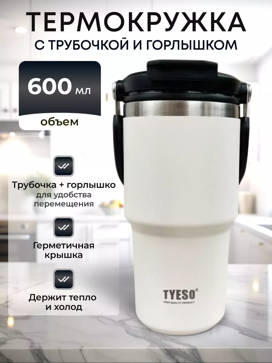 Термокружка 600 мл...