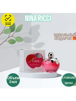 женские парфюм Nina Ricci