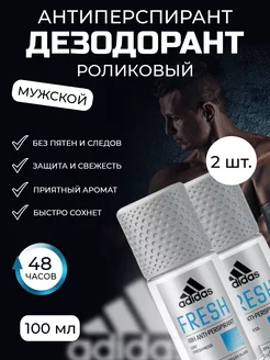 Дезодорант адидас роликовый FRESH 48ч 50мл 2шт