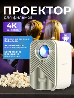 Домашний мини проектор для фильмов ZEEMR M1 Pro