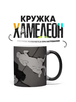 Кружка Хамелеон Невменяемый детектив