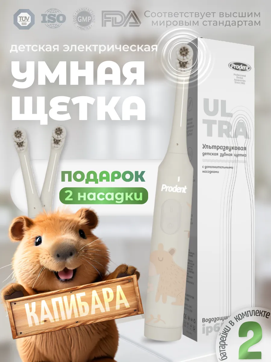 Электрическая зубная...