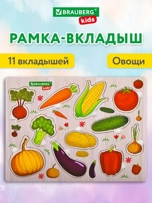 Brauberg Рамка вкладыш Животные Фрукты Овощи Алфавит Сортер Пазлы, вариант