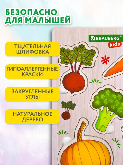 Brauberg Рамка вкладыш Животные Фрукты Овощи Алфавит Сортер Пазлы, вариант, фото 2