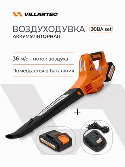 Воздуходувка аккумуляторная BA20Set VILLARTEC 248255091 купить за 7 104 ₽ в интернет-магазине Wildberries