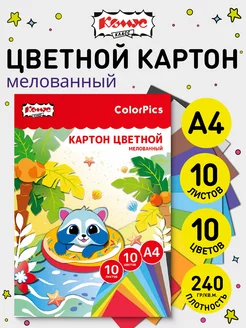 Картон цветной А4, 10 листов, набор 10 цветов