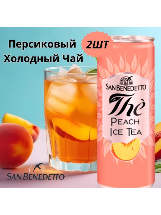 San Benedetto Персиковый Холодный чай 0,33л 2 шт, 330 мл, 2 шт, фото 2
