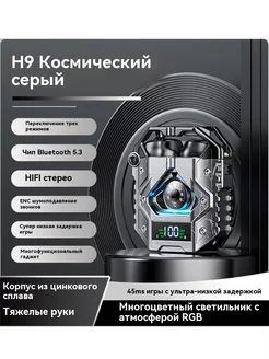 Игровая Гарнитура для телефона беспроводная bluetooth