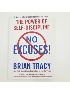 Brian Tracy. No Excuses!